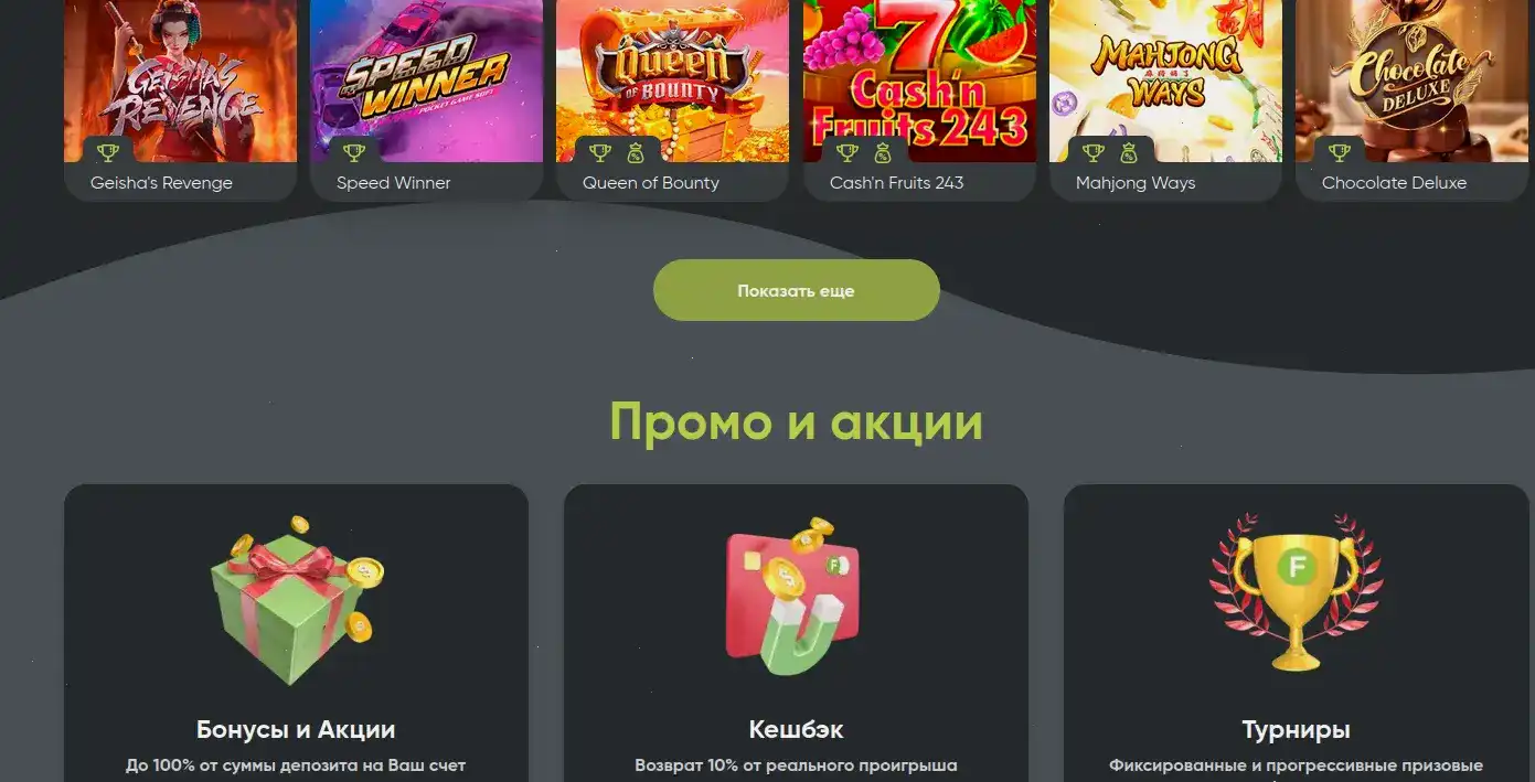 Хайп казино официальный сайт — интерфейс VIP клуба